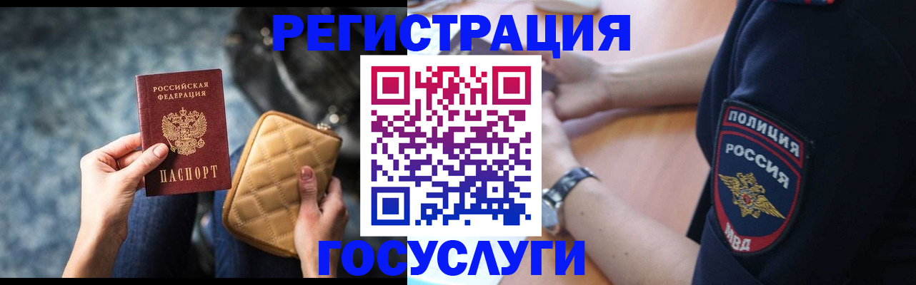 прописка ребенка в Барыше